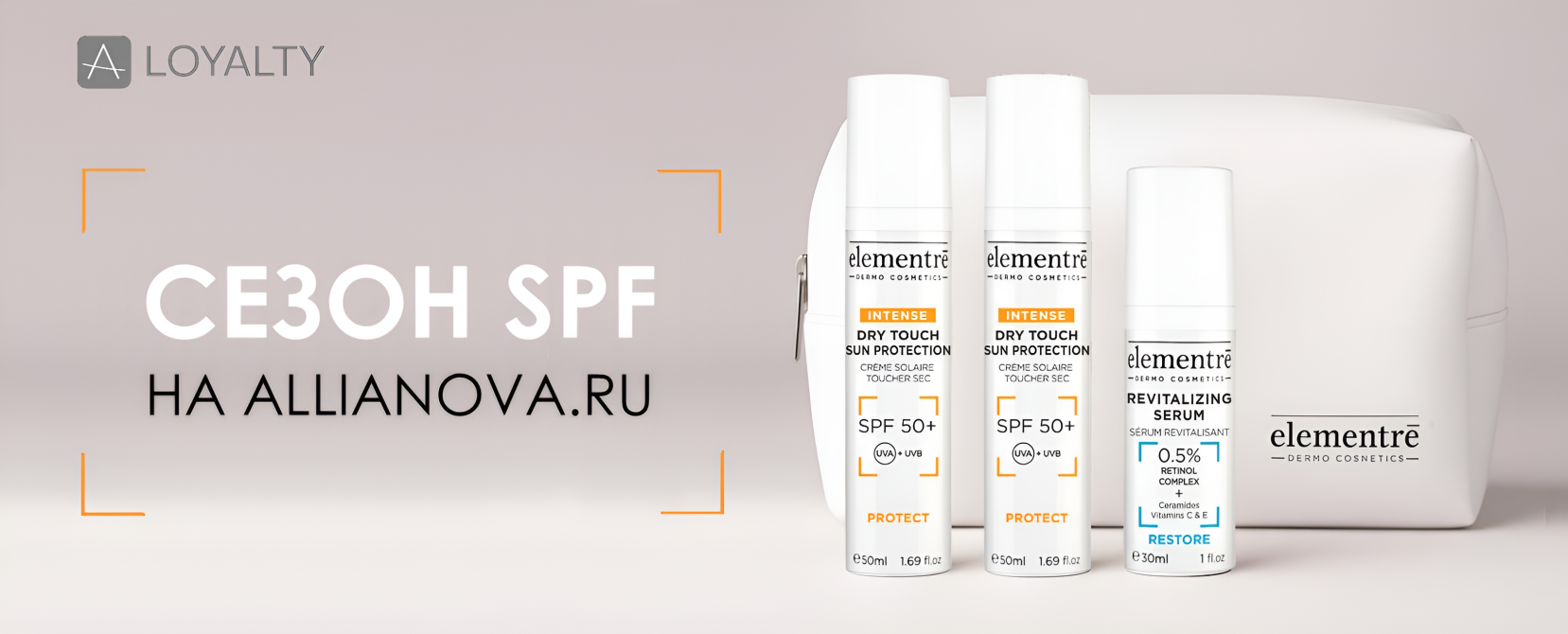 СЕЗОН SPF